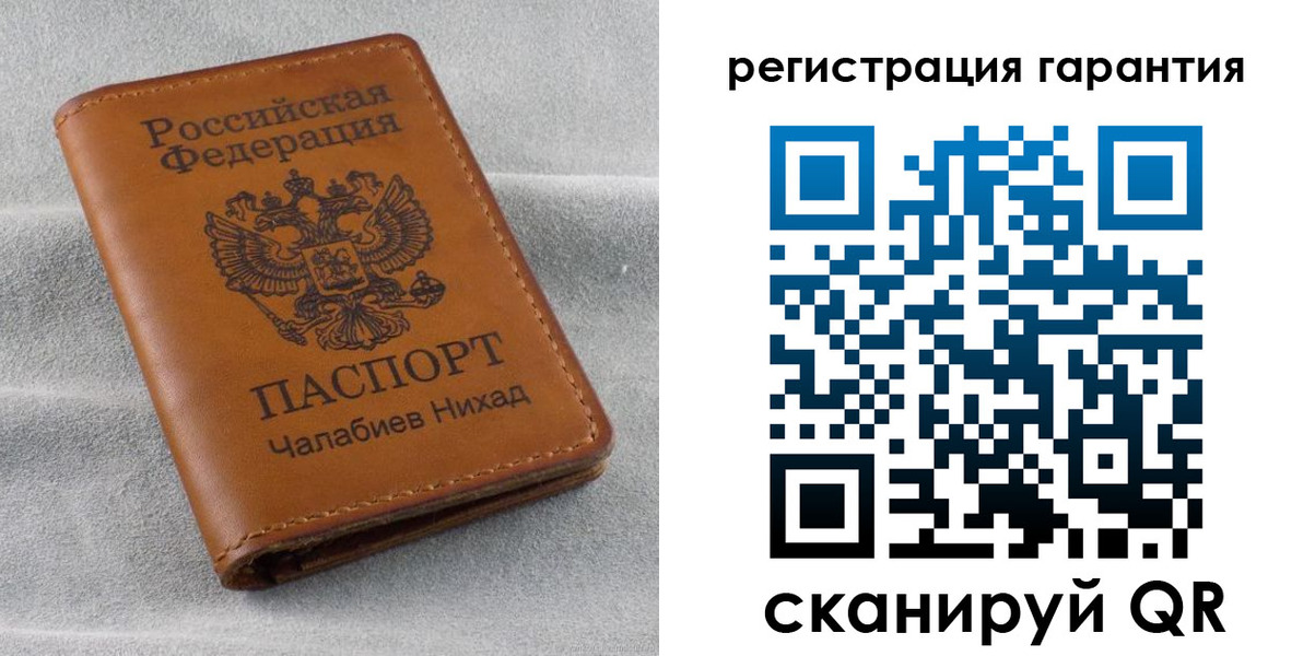 купить прописку в Башкортостане