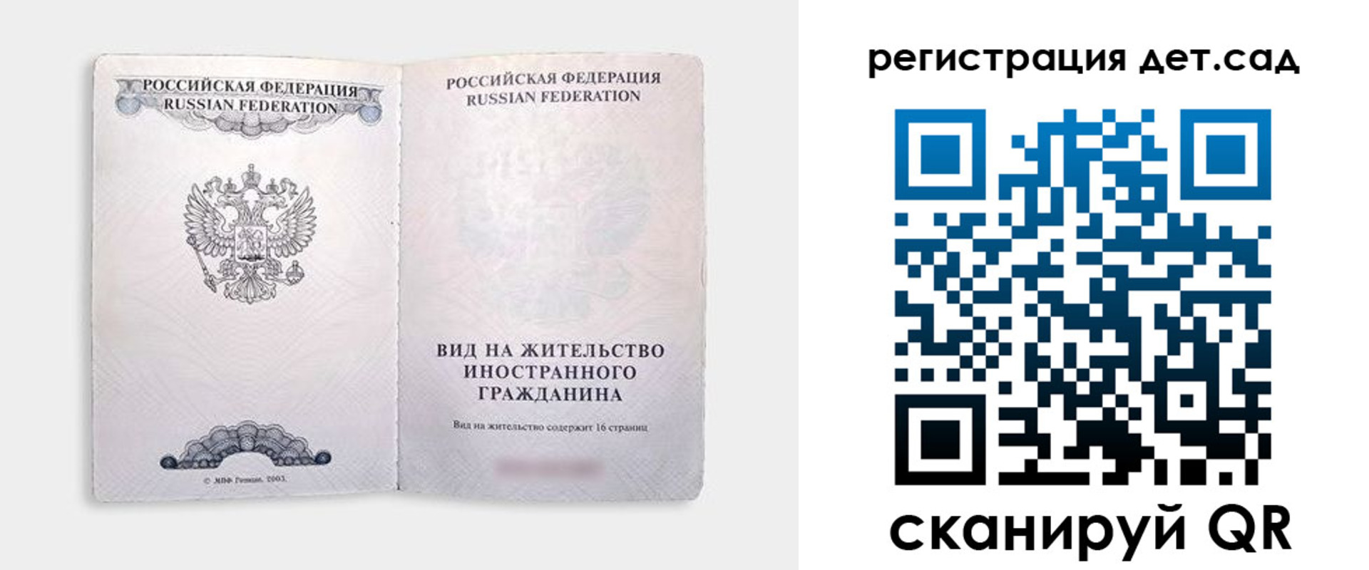 регистрация для школы в Башкортостане