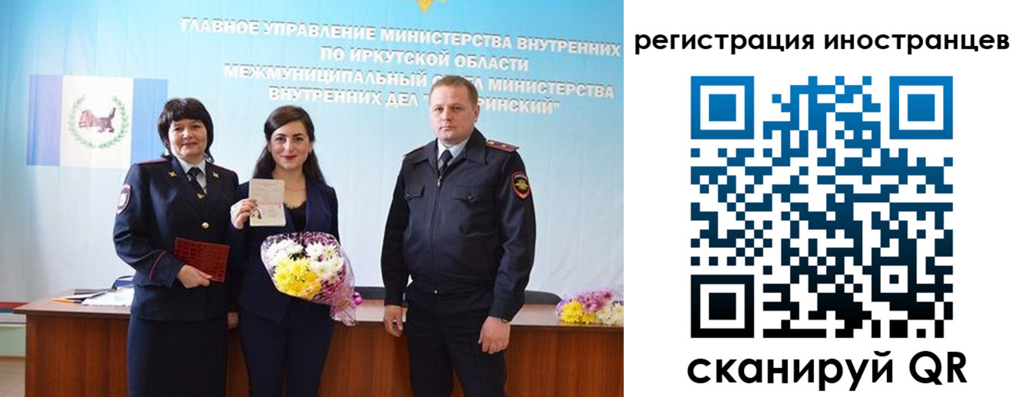 временная регистрация для школы в Башкортостане